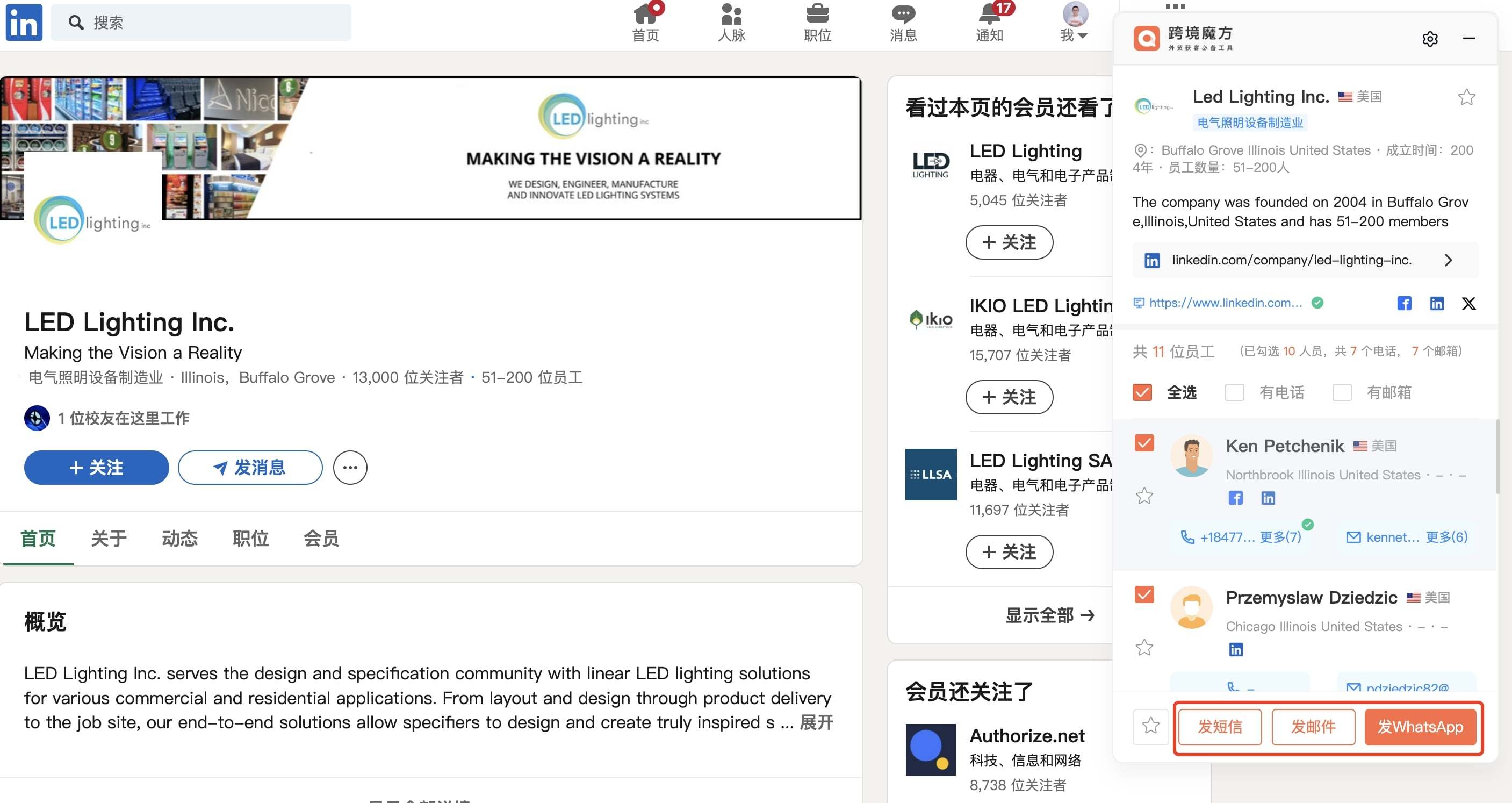 跨境魔方chrome领英插件正式发布:无需领英好友,一键查联系方式