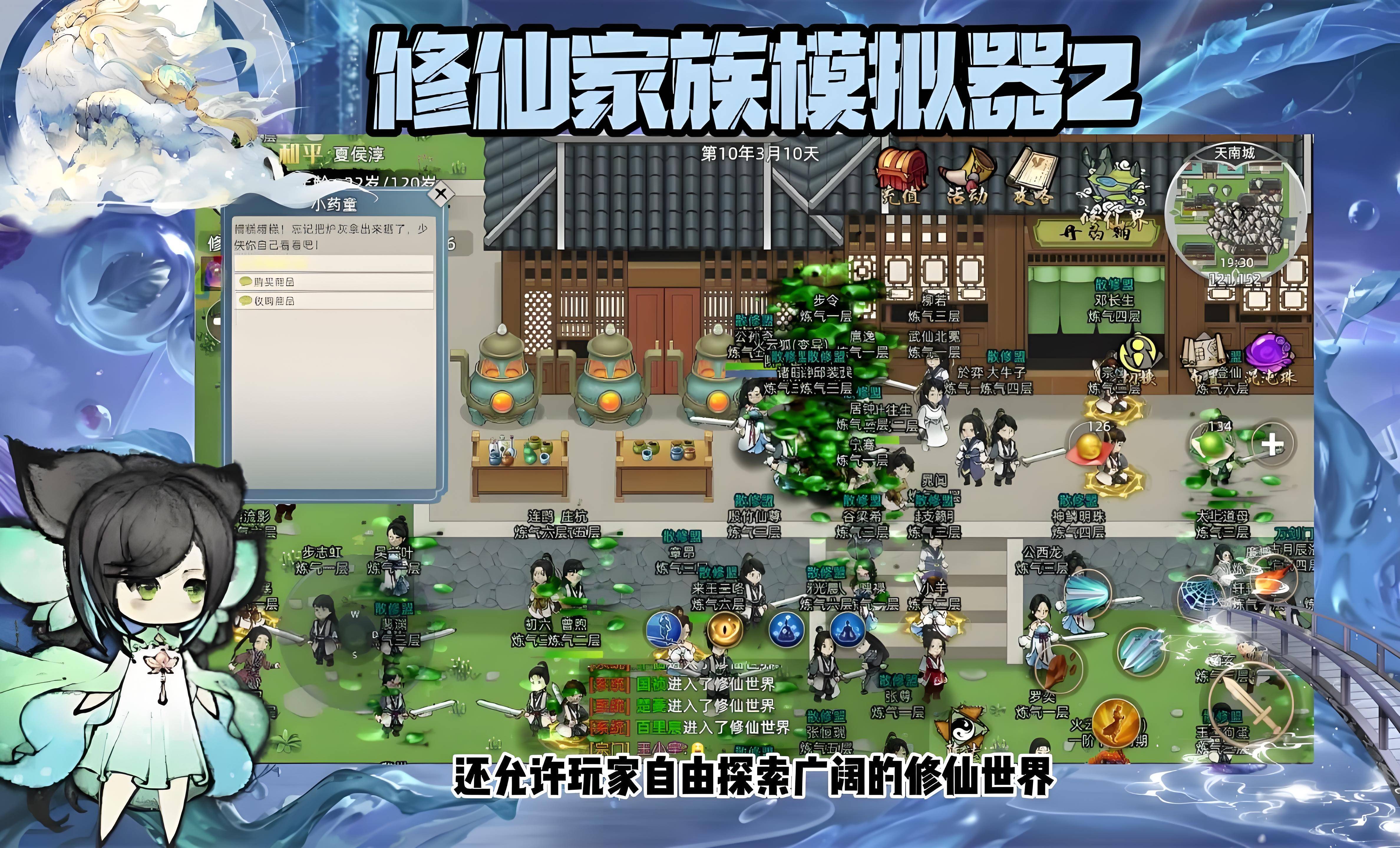 修仙模拟器破解版无广告
