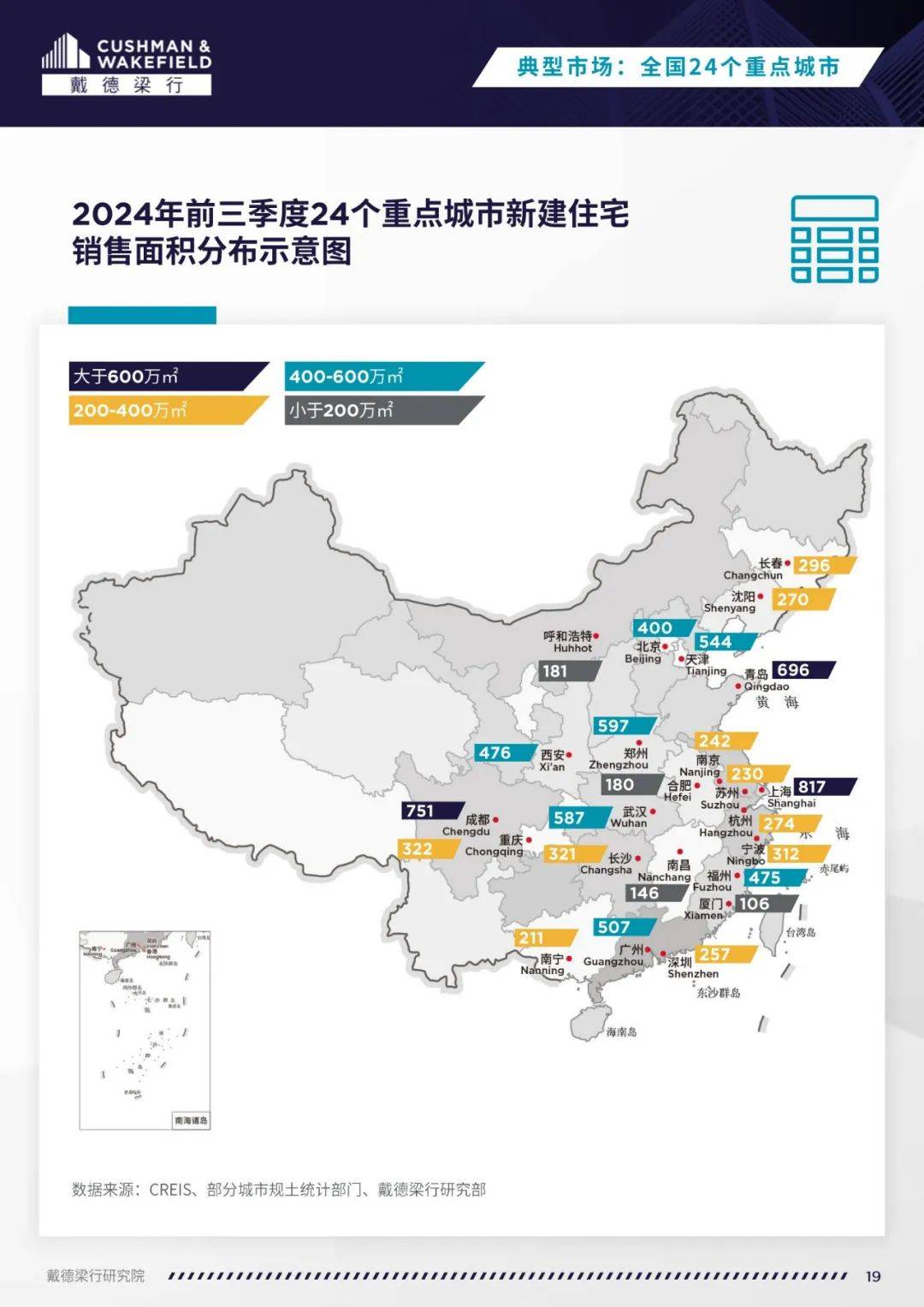 戴德梁行：2024年全国住宅市场现状及政策分析，住宅抽奖走势变化