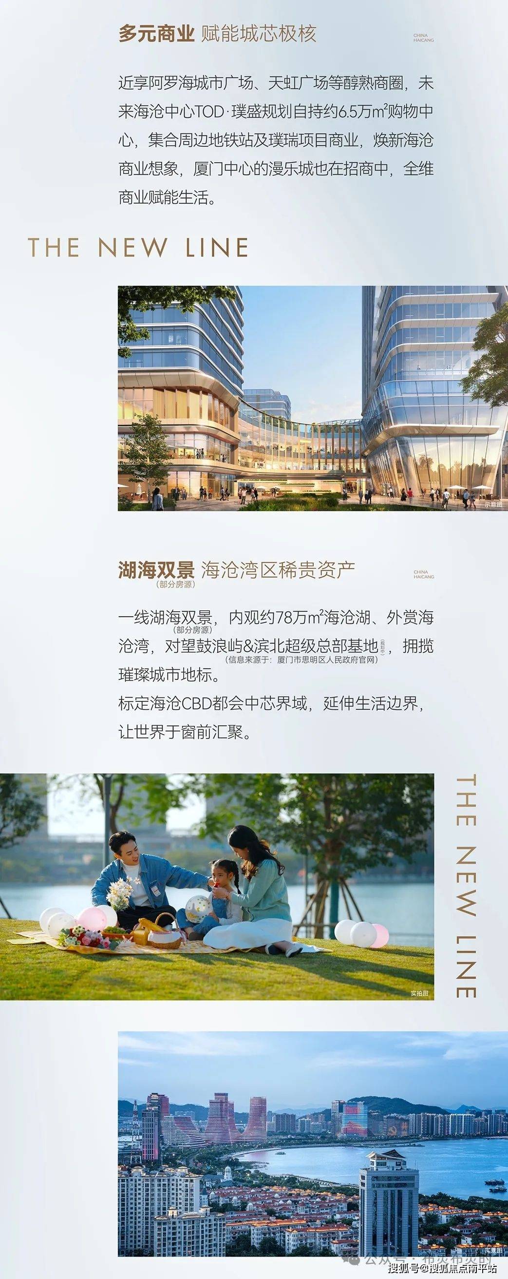 最新公告——厦门【海沧中心TOD·璞盛】售楼处电话→海沧中心TOD·璞盛【最新楼盘百科】→海沧中心TOD·璞盛-价格折扣线上预约看房【尊享 ...