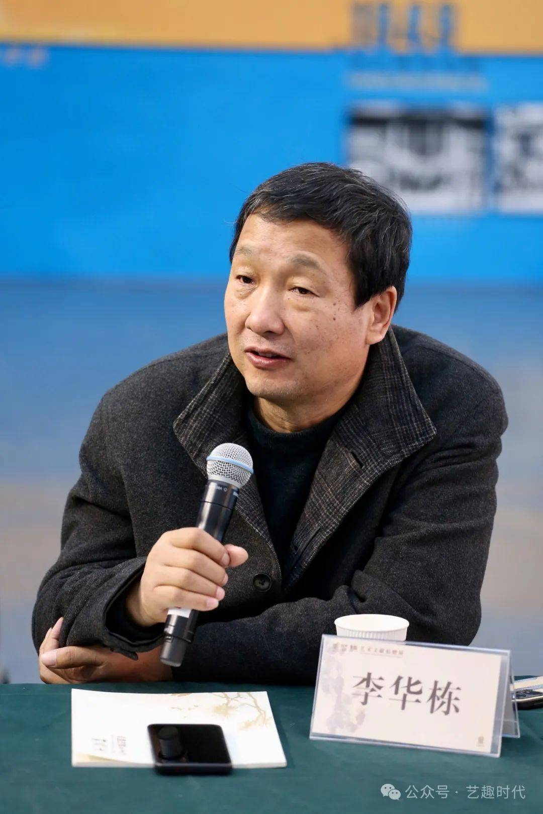 李华栋的简单介绍 李华栋的简单介绍