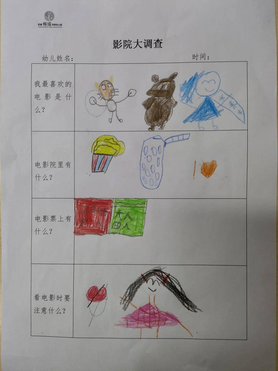 与"影"相约 与爱相伴