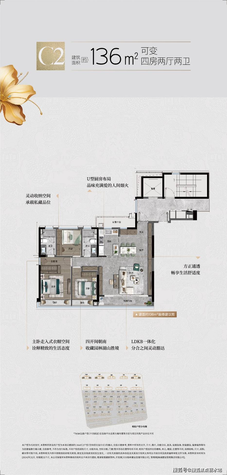 首页台州银岭绿城·天境云庐-（楼盘详情）台州银岭绿城·天境云庐（售楼处24小时电话）欢迎您！_天台_户型_建面