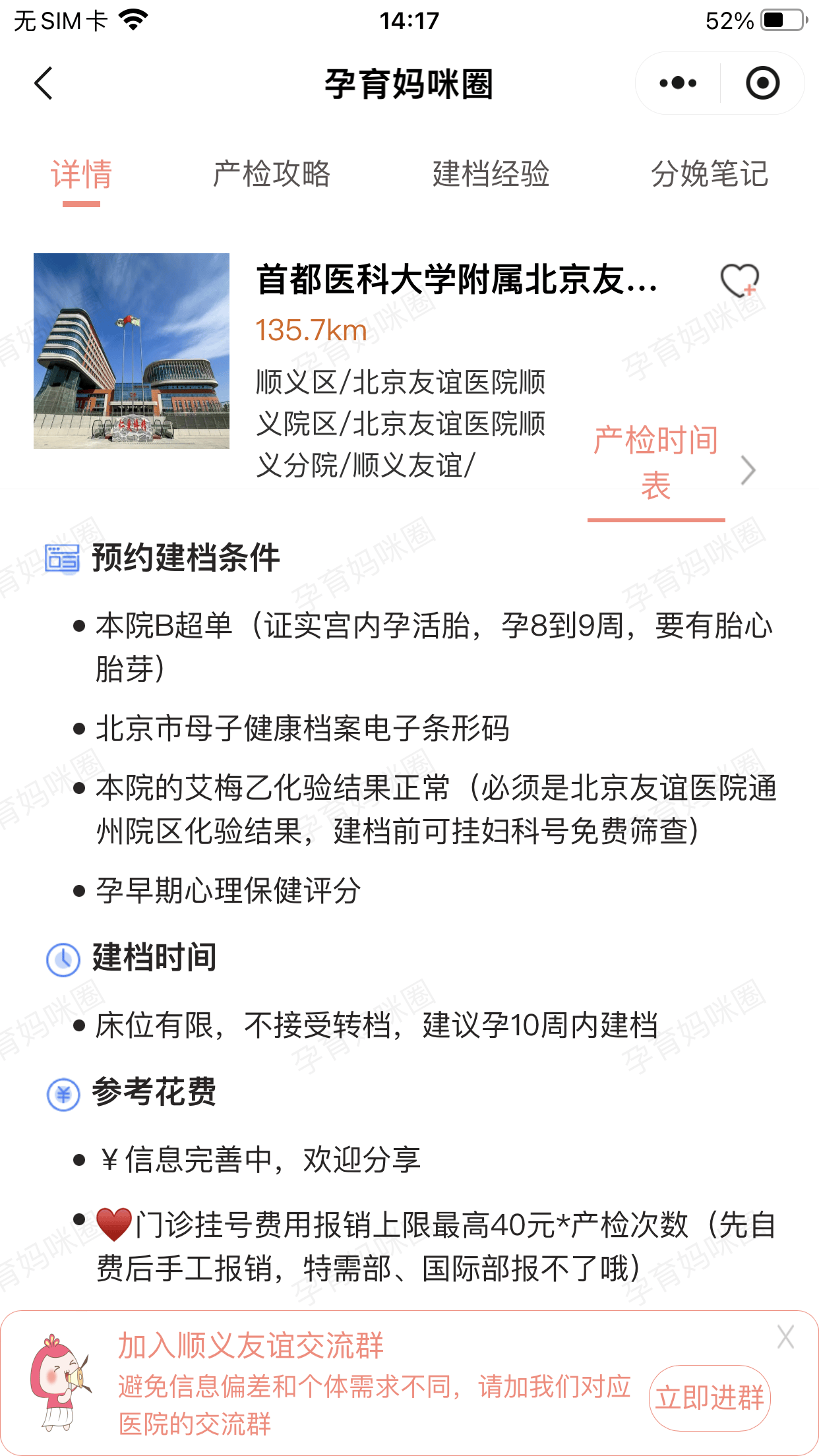 朝陽醫院醫院跑腿代辦護士全程協助陪同產科建檔價格——靠譜的代掛號販子的簡單介紹