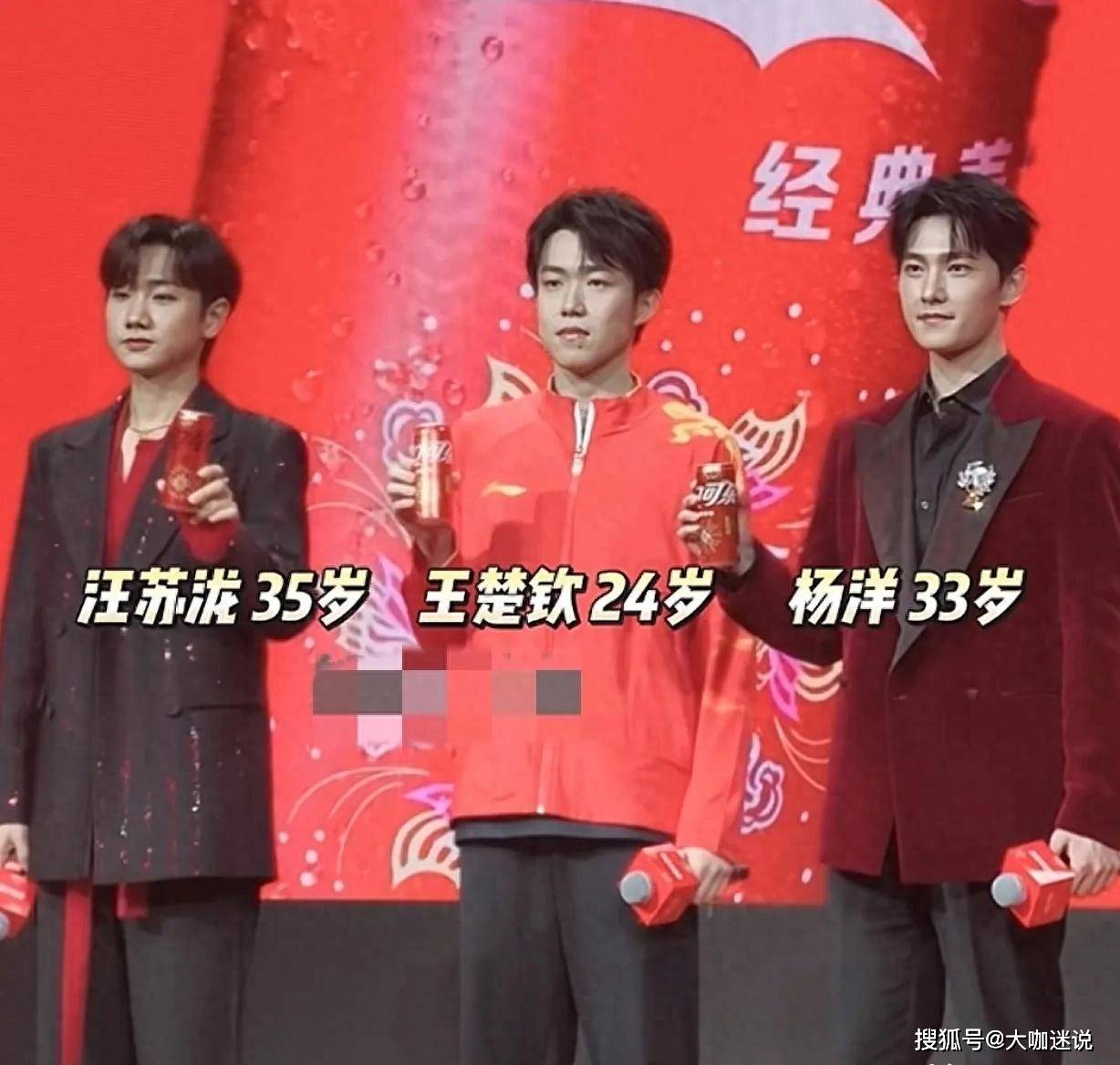杨洋"耍大牌"?奥运冠军王楚钦被冷落,网友:这差别也太明显了吧!