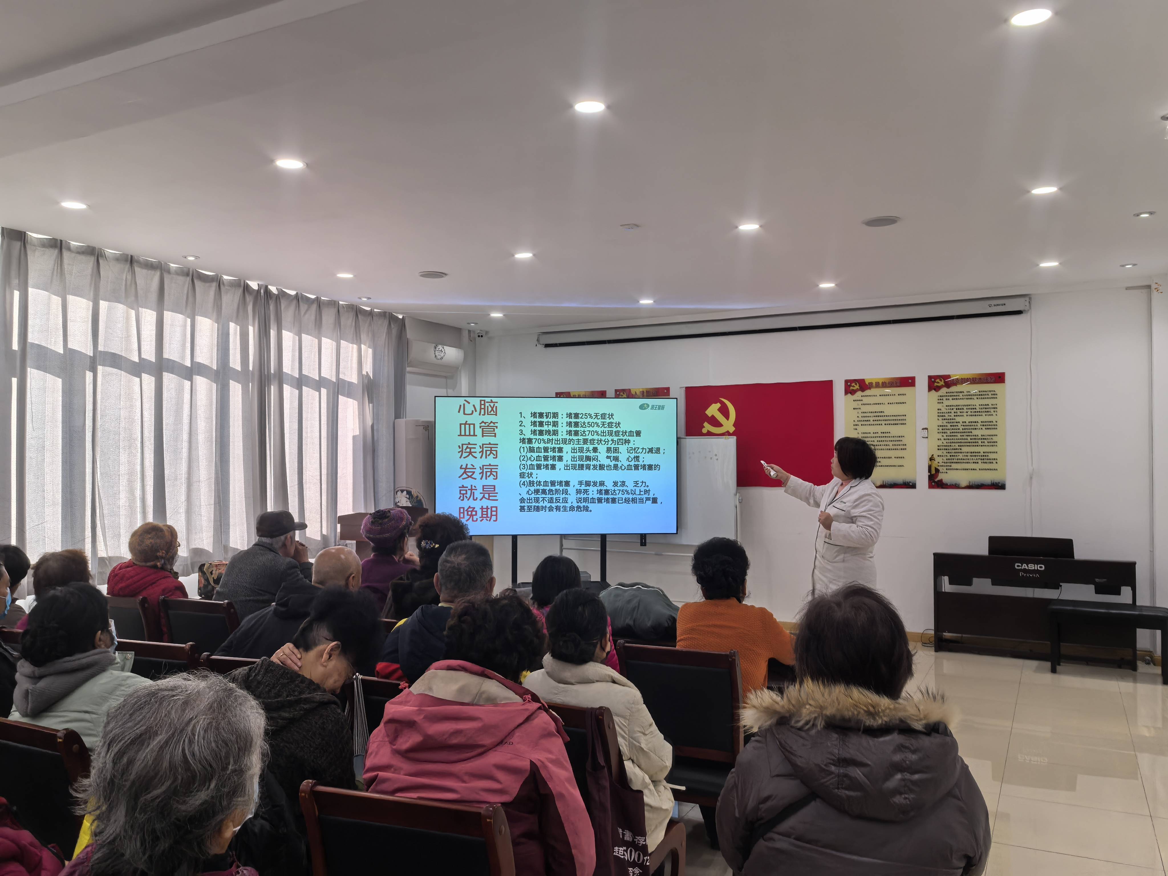 红旗街道里程社区:健康大讲堂 便民零距离