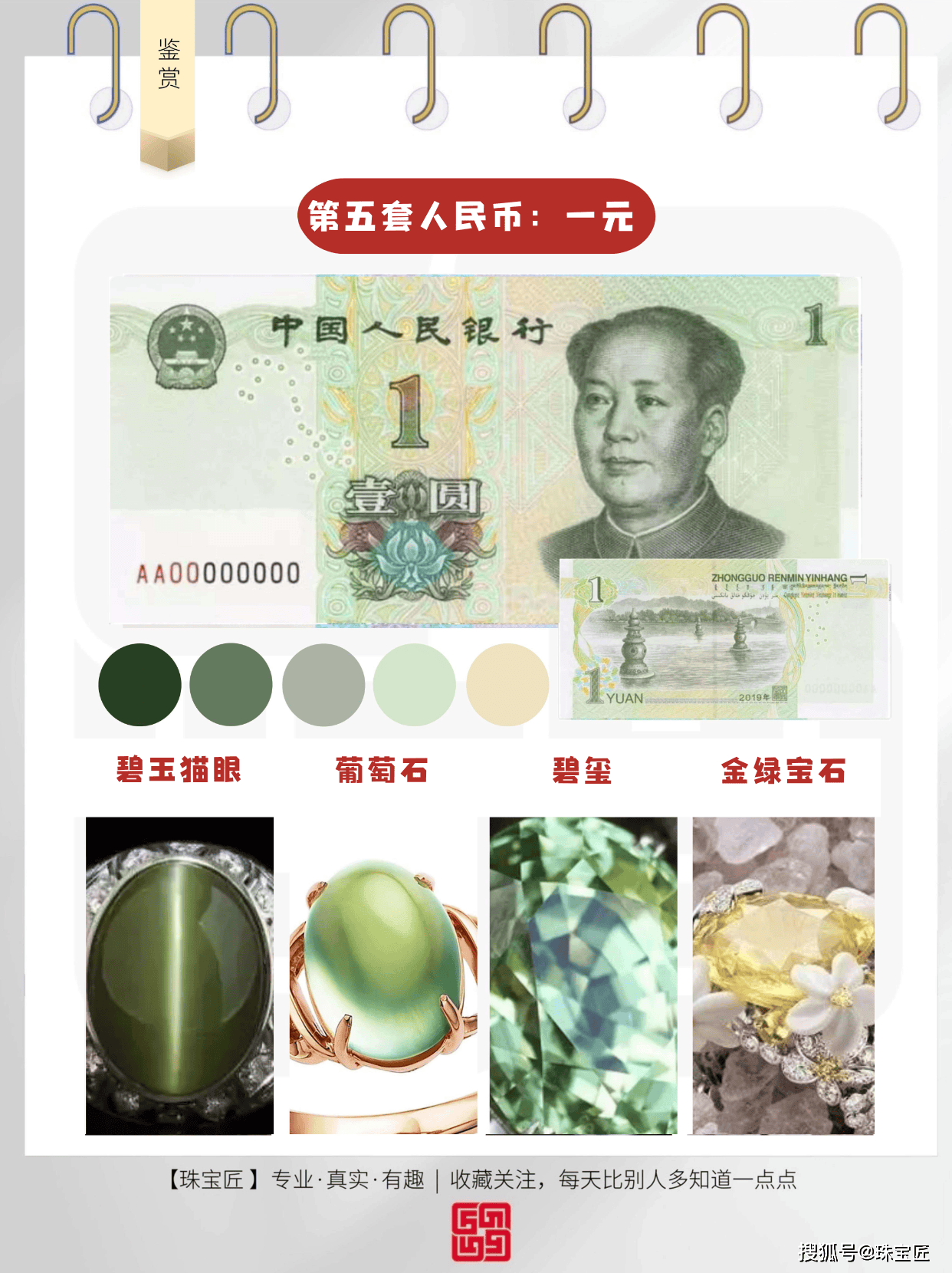 一颗宝石等于多少人民币(一颗宝石等于多少人民币) 第1张