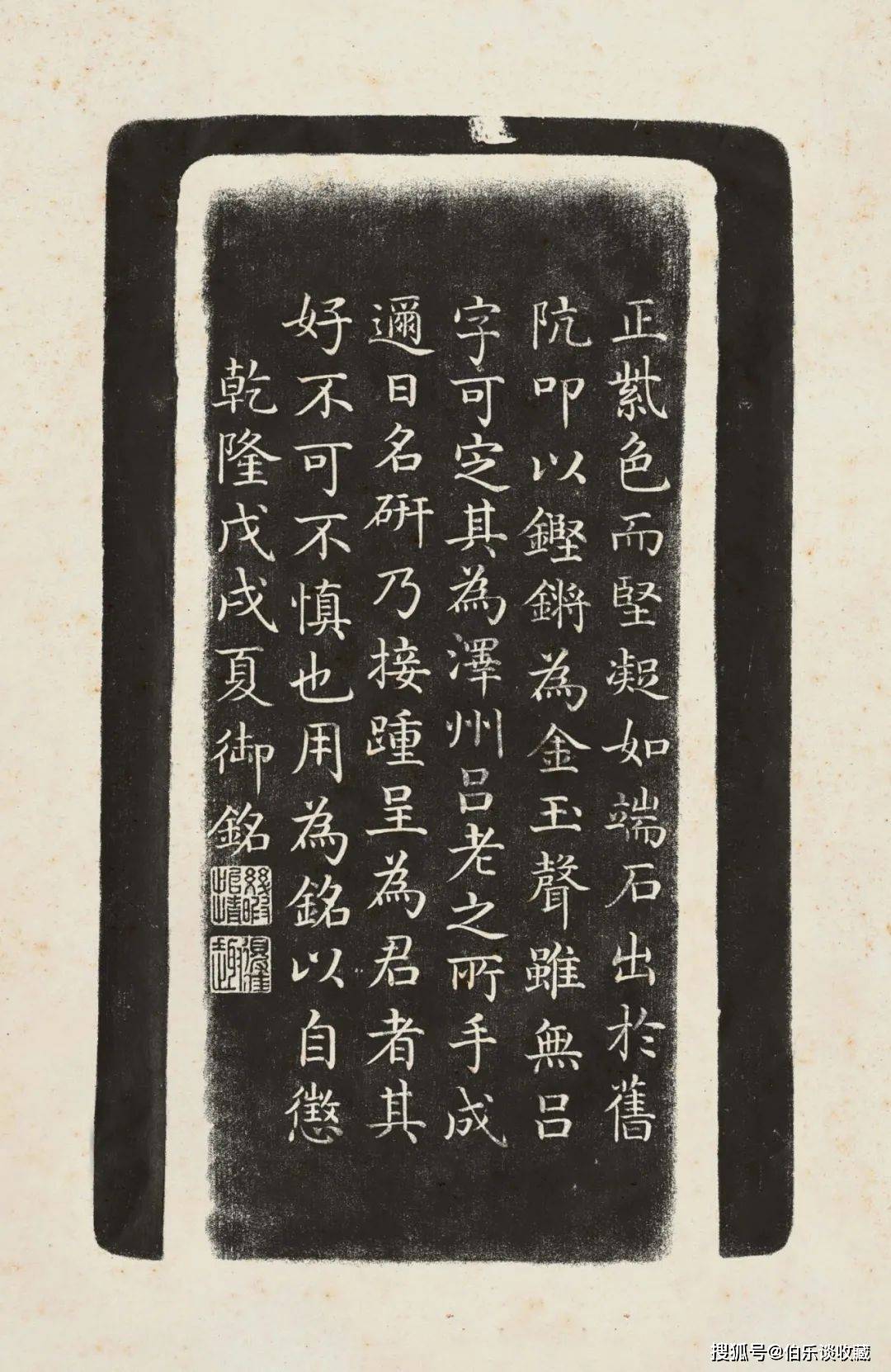 2024西泠秋拍| 四大名谱首现江湖:《西清砚谱》名砚领衔历代名砚