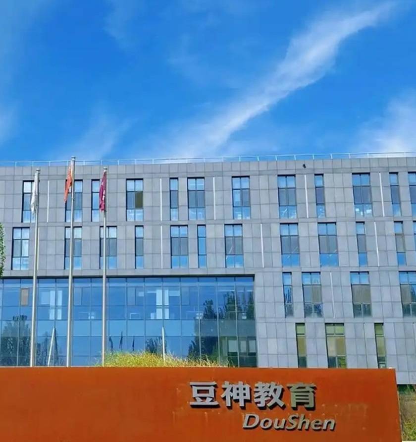 豆神教育收到中国证监会立案告知书，律师征集受损投资者维权