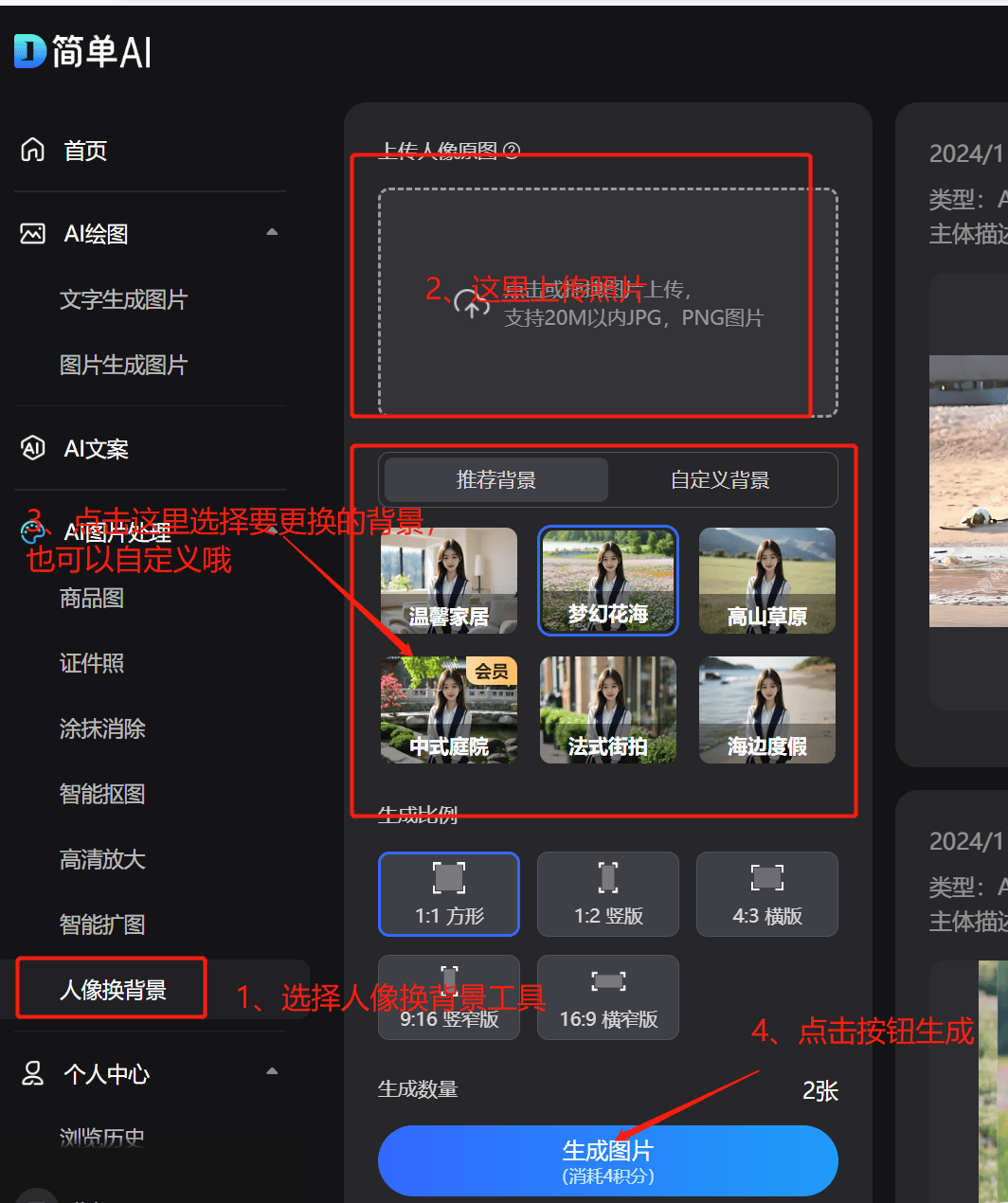 无痕迹p图软件图片