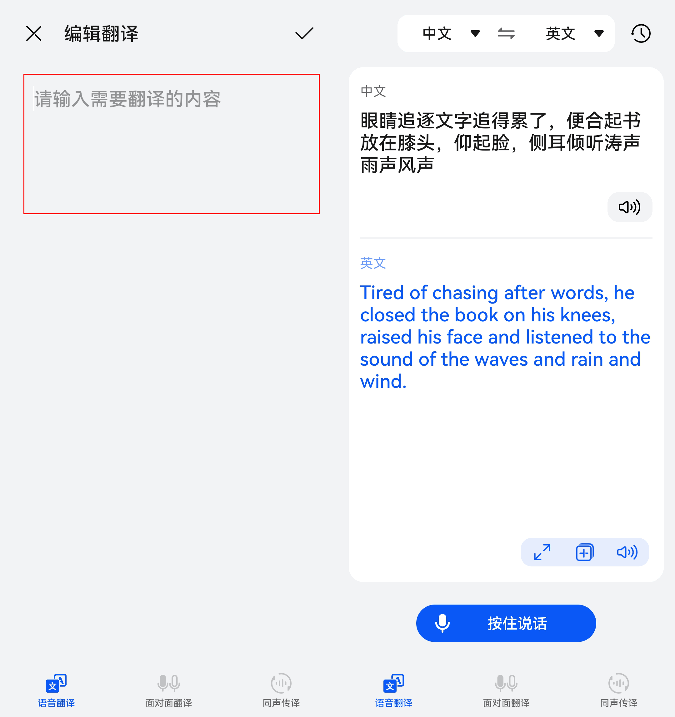 wife翻译成中文图片