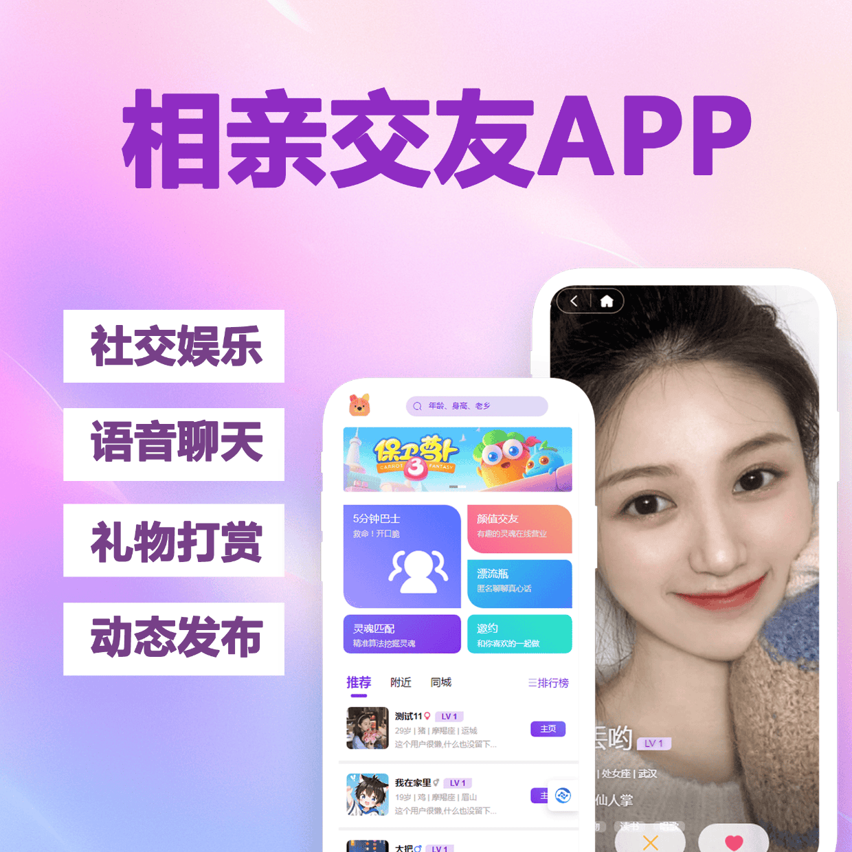 同城婚恋交友app搭建，线上线下交友、语音聊天app小程序开发全解析