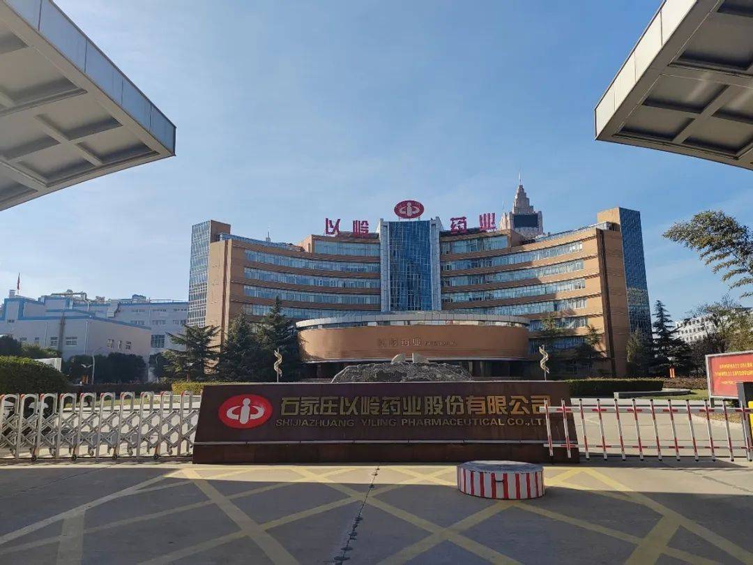 记者发现石家庄以岭药业