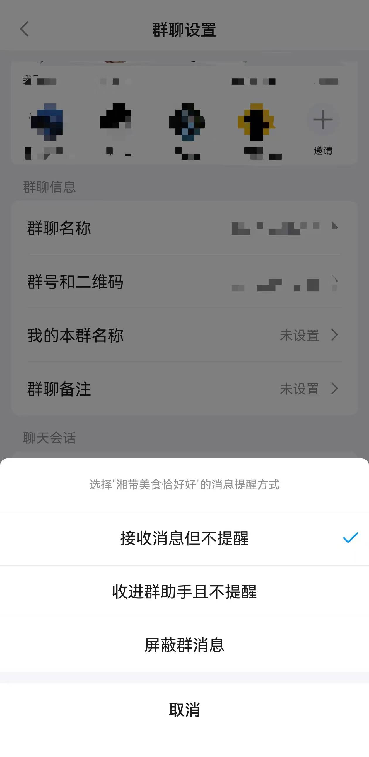 qq短信无限加群怎么弄