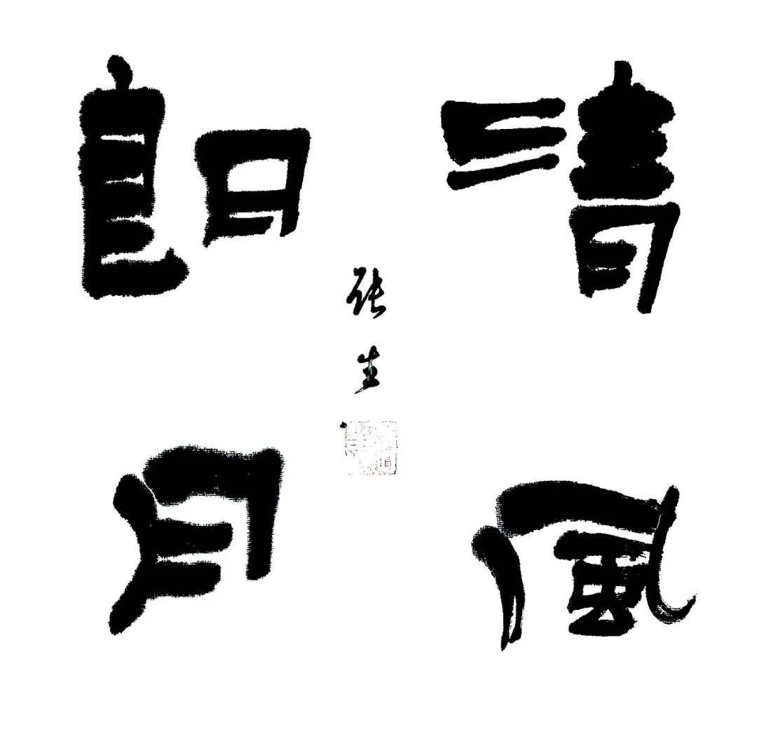 "盛世中国 • 艺术茅台"