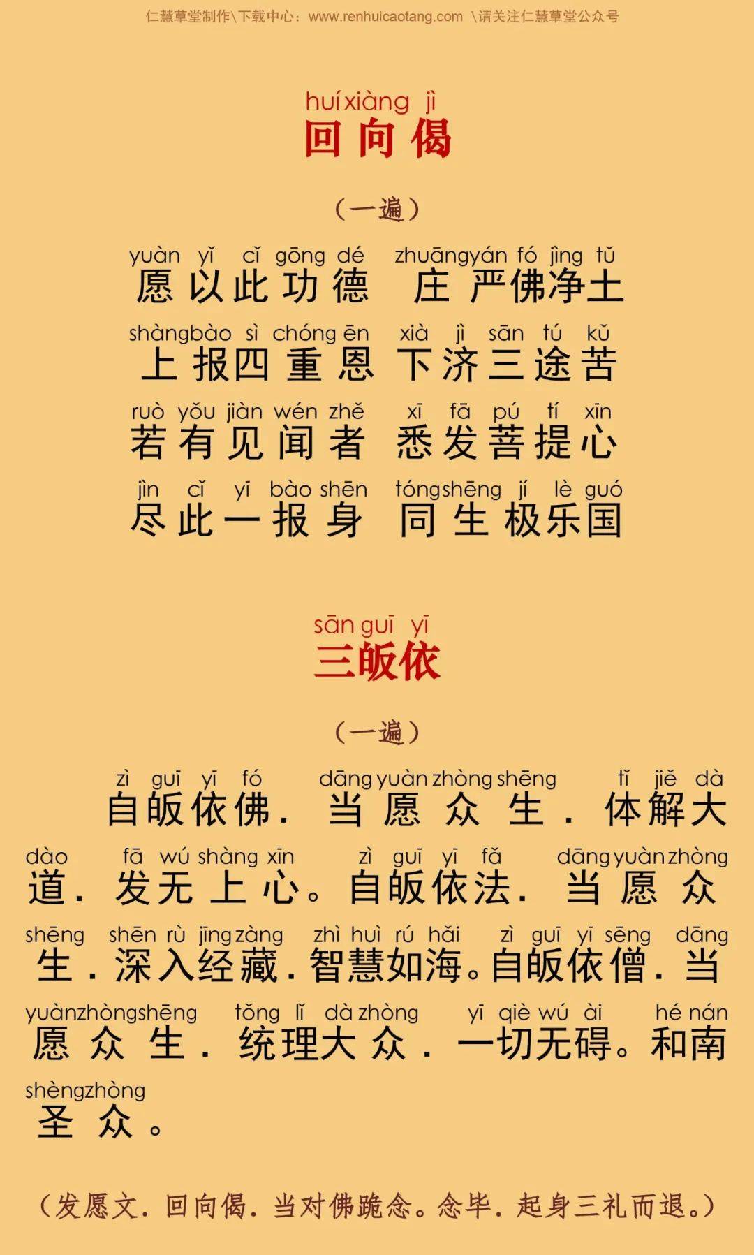 关于我想听超度佛经视频的信息 关于我想听超度佛经视频的信息