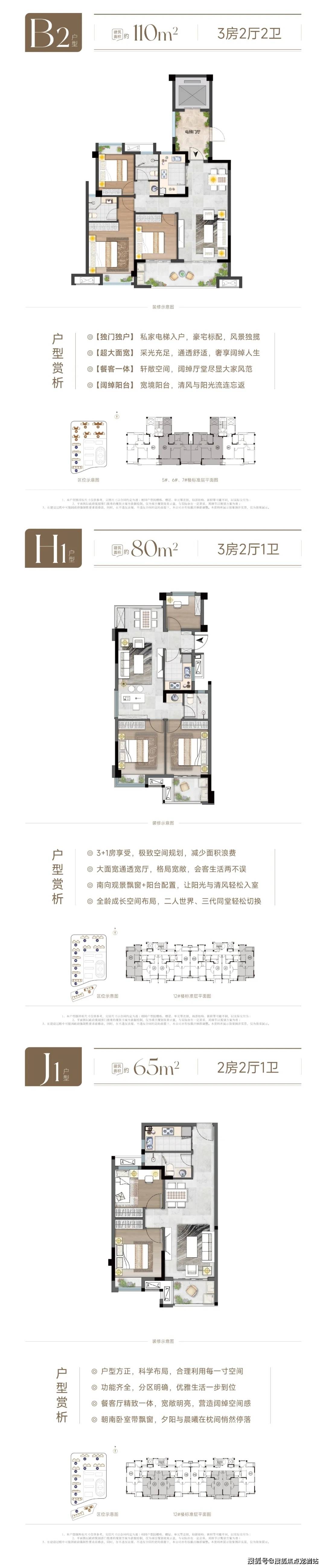 【福州建总领筑】营销中心——售楼中心地址 | 价格 | 电话 | 房源 | 动态详情_科技展_李强_项目