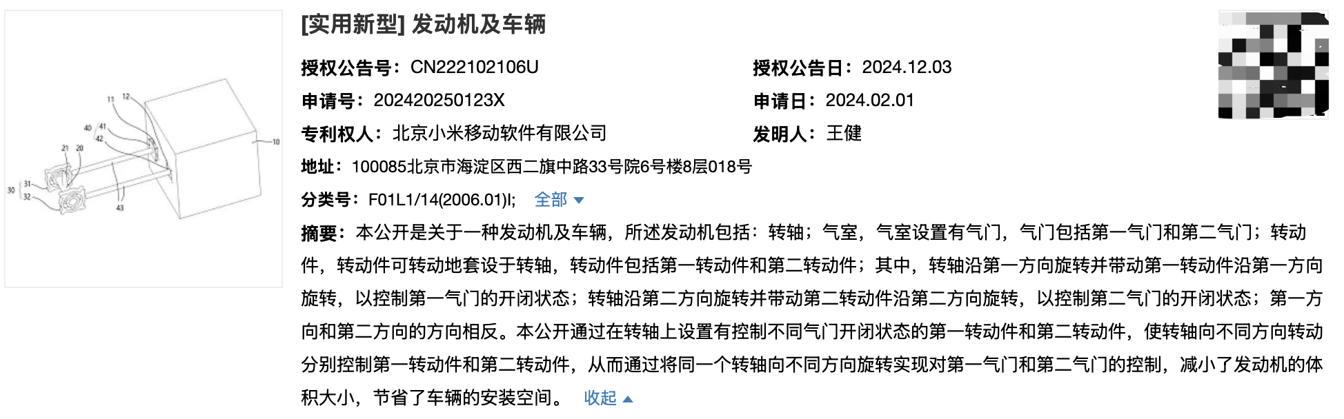 “水管”又爆了：小米新车谍照曝光，预计搭载增程动力系统