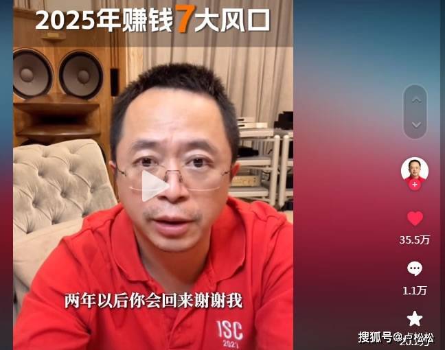 大蓝被封了，周鸿祎又来接班了：这两个绝不是赚钱机会