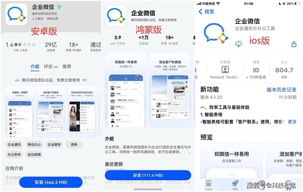 微信企业号，微信企业号和个人号有什么区别
