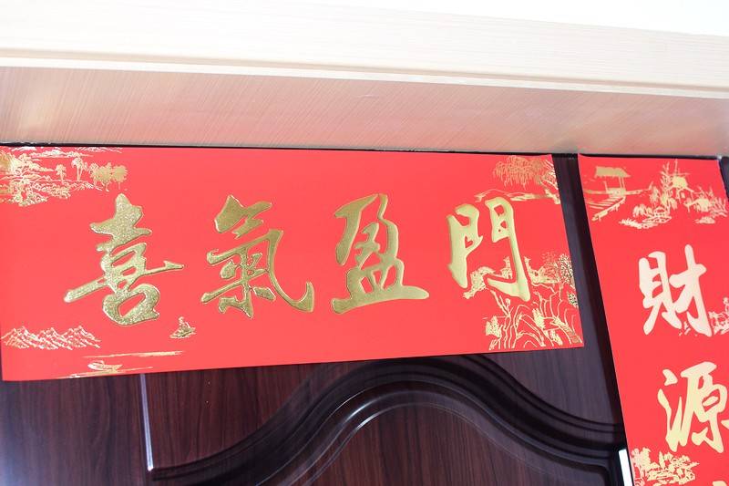 新春佳节的完美选择 窝萌 喜气盈门-礼盒烫金款