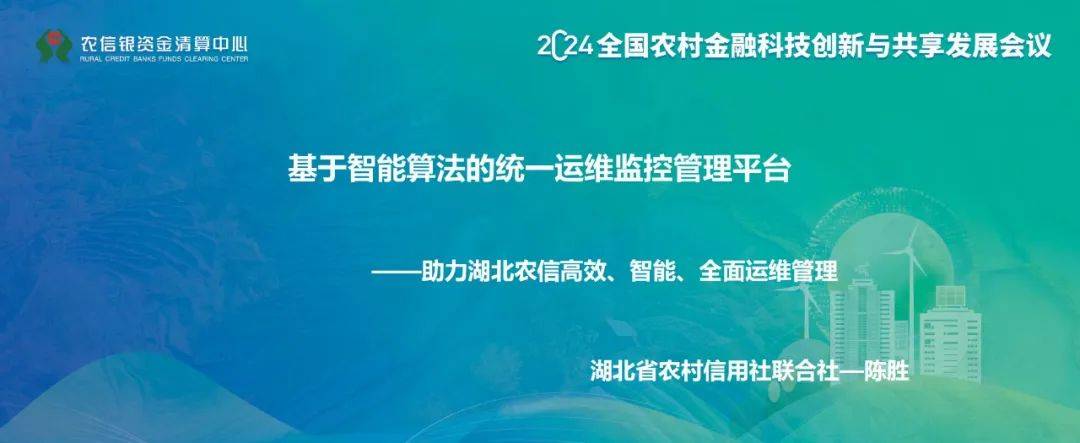 2024年中国智能算法的统一运维监控系统包括，运维监控管理平台报告