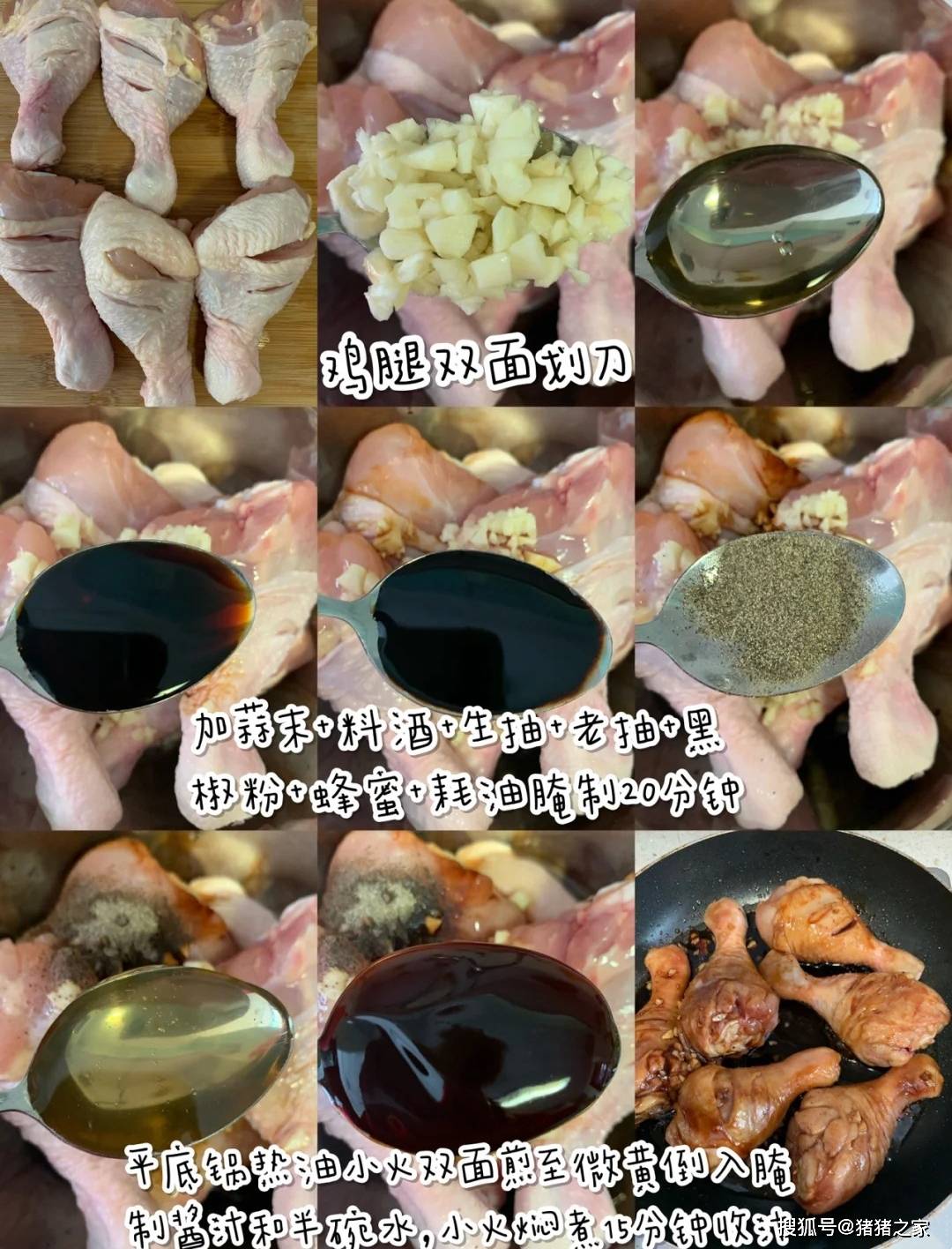 家常鸡腿的做法大全，简单又美味