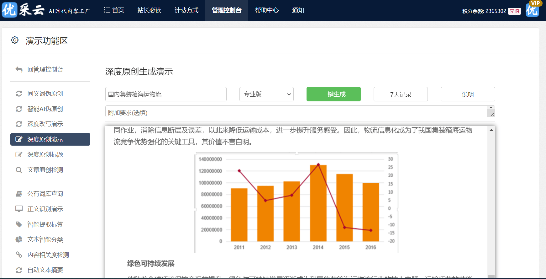 谷歌seo搜索引擎优化规则有哪些 谷歌seo搜刮
引擎优化规则有哪些（谷歌seo搜刮引擎优化规则有哪些内容） 磁力猫