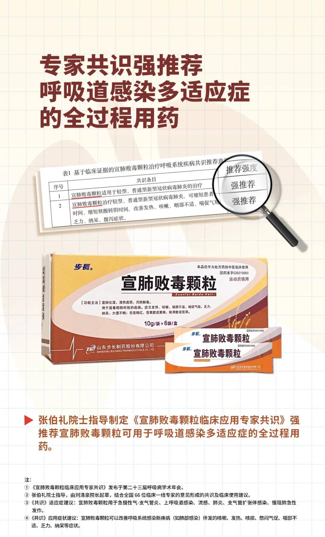 上药虎杖利湿清热解毒,宣肺败毒颗粒防疫抗病毒