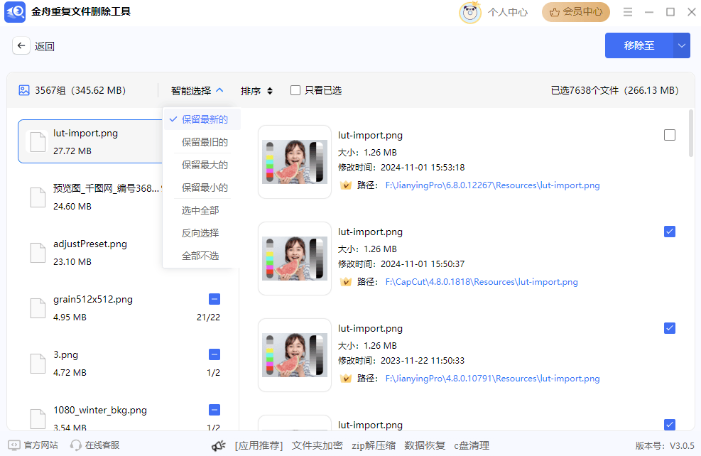 图片重复识别清理方法分享,请查收这6款专门清理重复照片的软件(新)