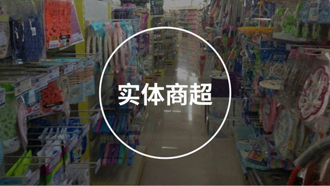 前置仓模式开启新时代零售风潮,实体商超借力社区团购实现飞跃_消费者_购物_传统