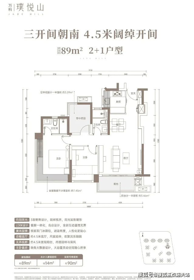 徐州万科璞悦山户型图图片