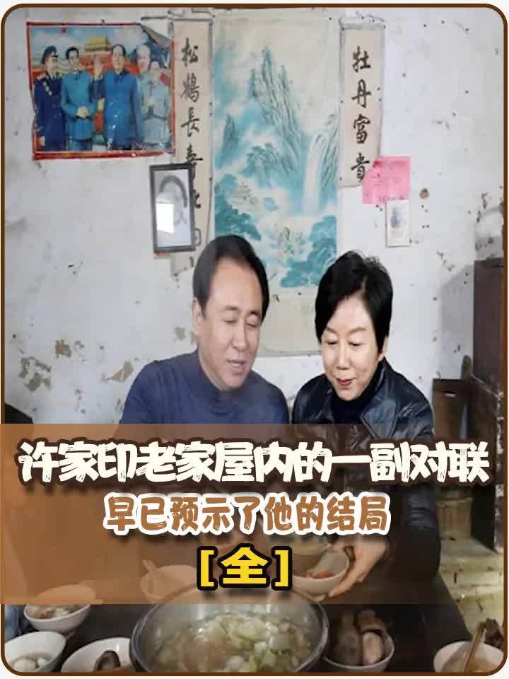 许家印老家具体位置图片