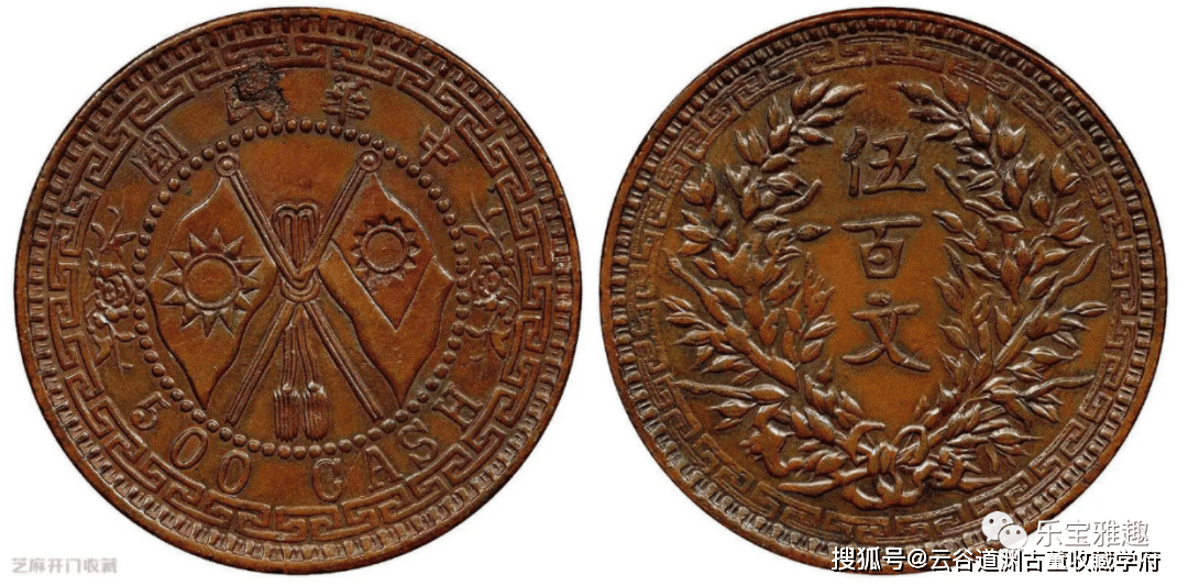 河南省造双旗币的版本种类样式有哪些，价值如何？_搜狐网