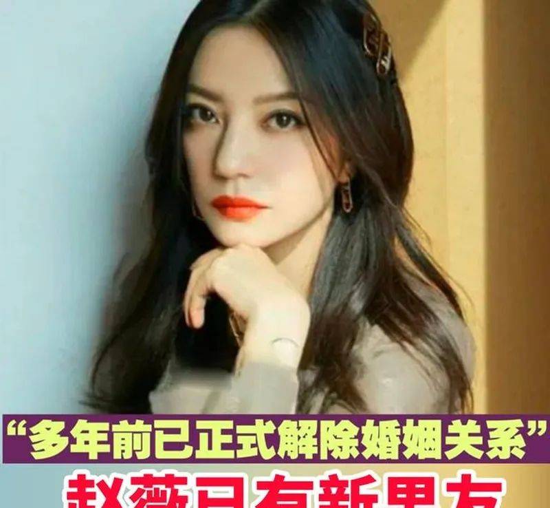 赵薇4年前恋情曝光,双重身份男友现身,母女近况引关注