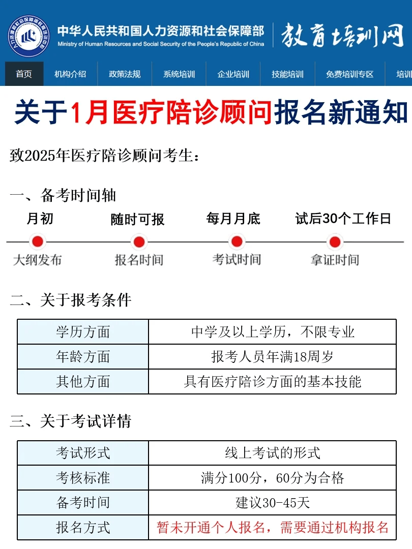包含北京大学第三医院陪诊师的工作内容	医院跑腿收费标准医院陪诊，健康咨询号贩子—过来人教你哪里有号!的词条