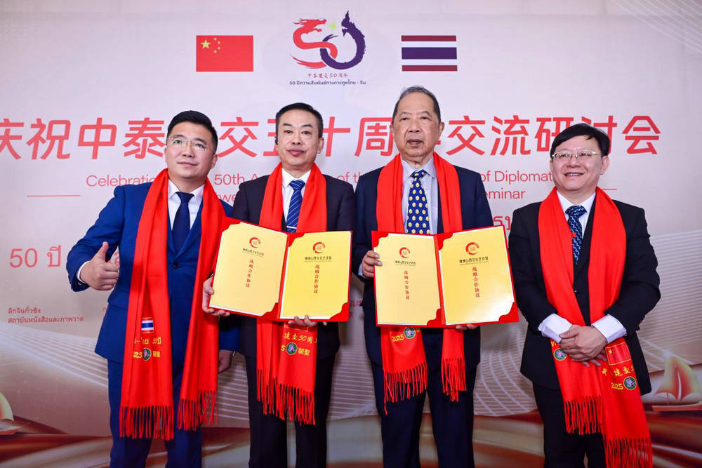 中泰建交50周年“中泰友谊金色五十年” 纪念活动在北京隆重开幕_交流_中国_蔡百山
