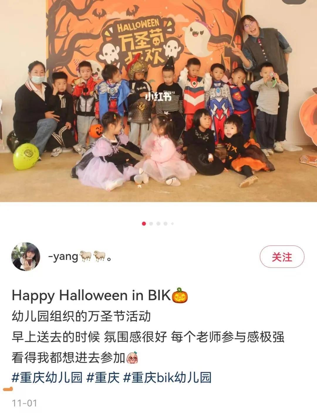 重庆幼儿园事件图片