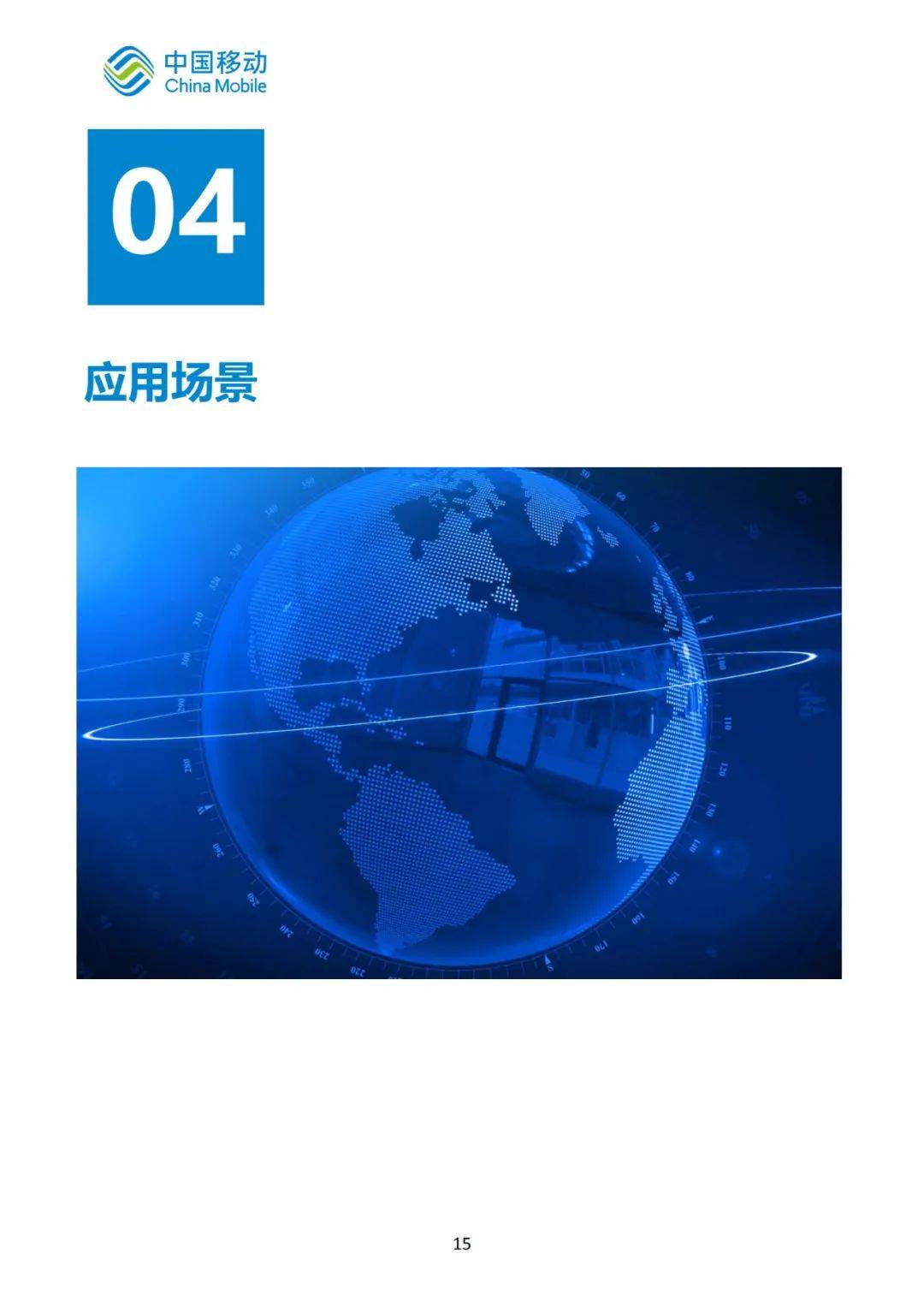 2024年政务行业大模型行业趋势如何？国内行业大模型发展现状