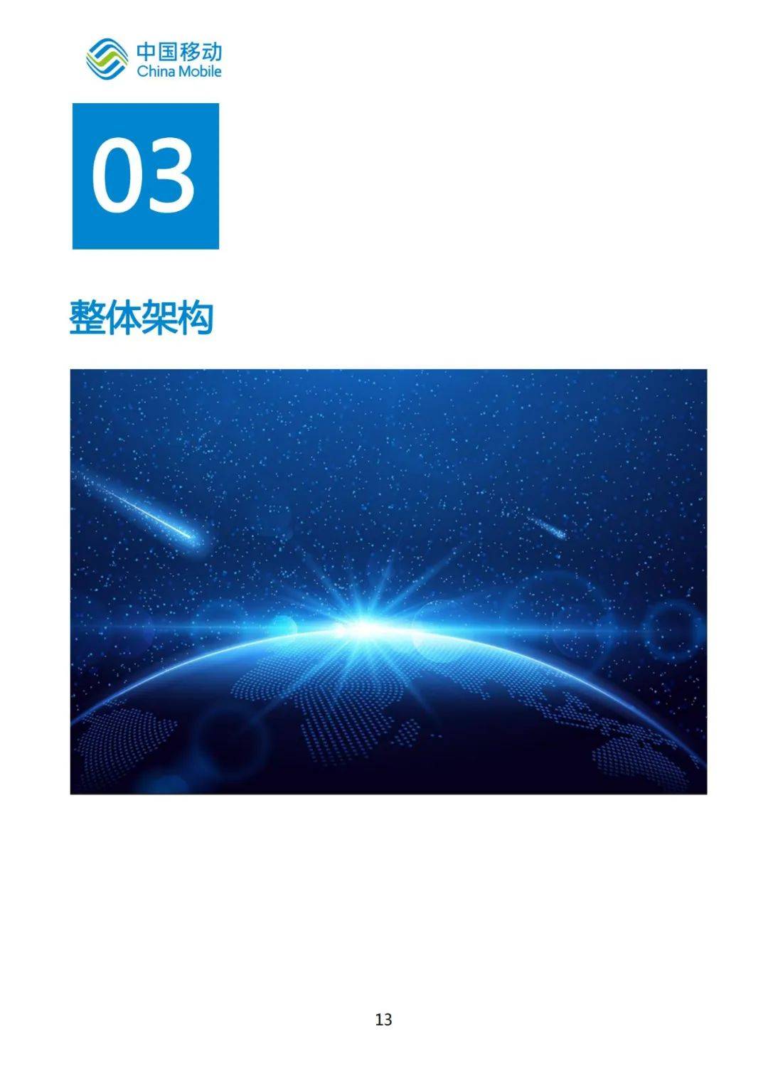 2024年一体化政务大数据趋势是什么？一体化政务大数据白皮书