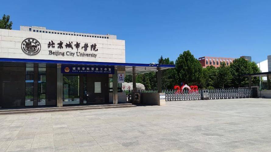 北京城市学院历史沿革_北京民办大学_北京城市学院学科专业设置