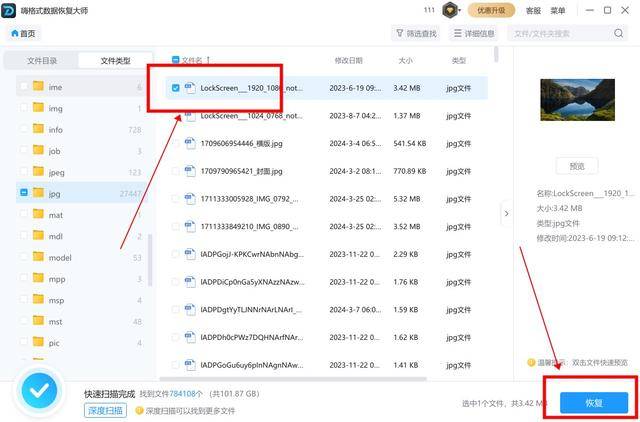 电脑文件凭空消失了怎么恢复？这些数据恢复方法帮你找回！  第6张