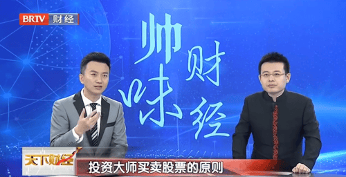谈论股票的财经频道有哪些节目(哪个财经频道对股票最有参考价值)