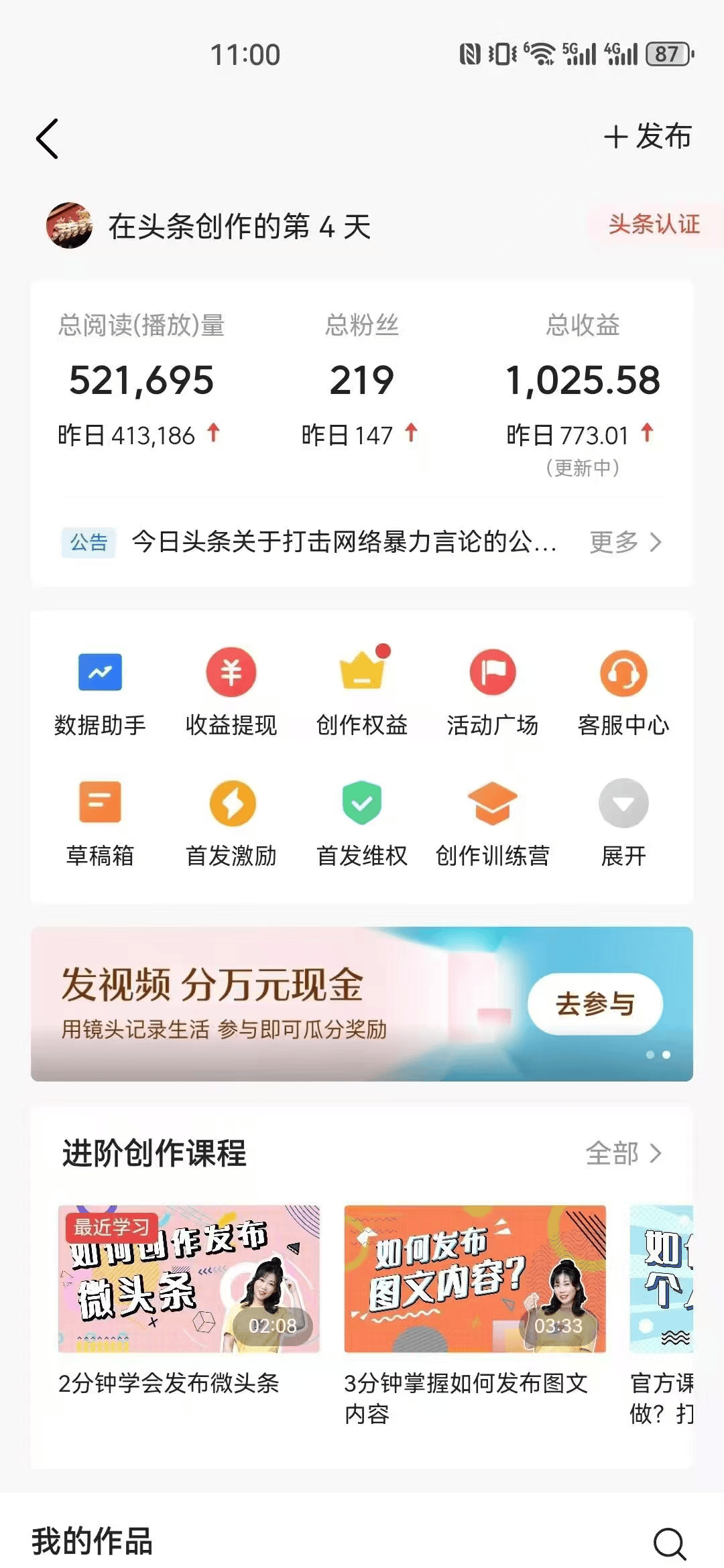 头条是靠什么收益的(头条收入是靠打赏吗?)