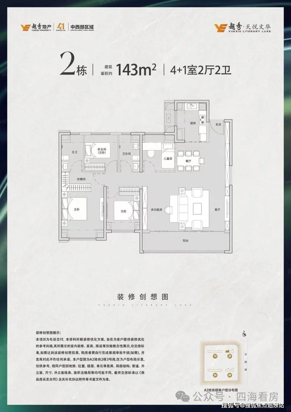 越秀天悦文华售楼处(2025越秀天悦文华最新网站)越秀天悦文华楼盘详情#售楼中心|首页网站_项目_电话_认证