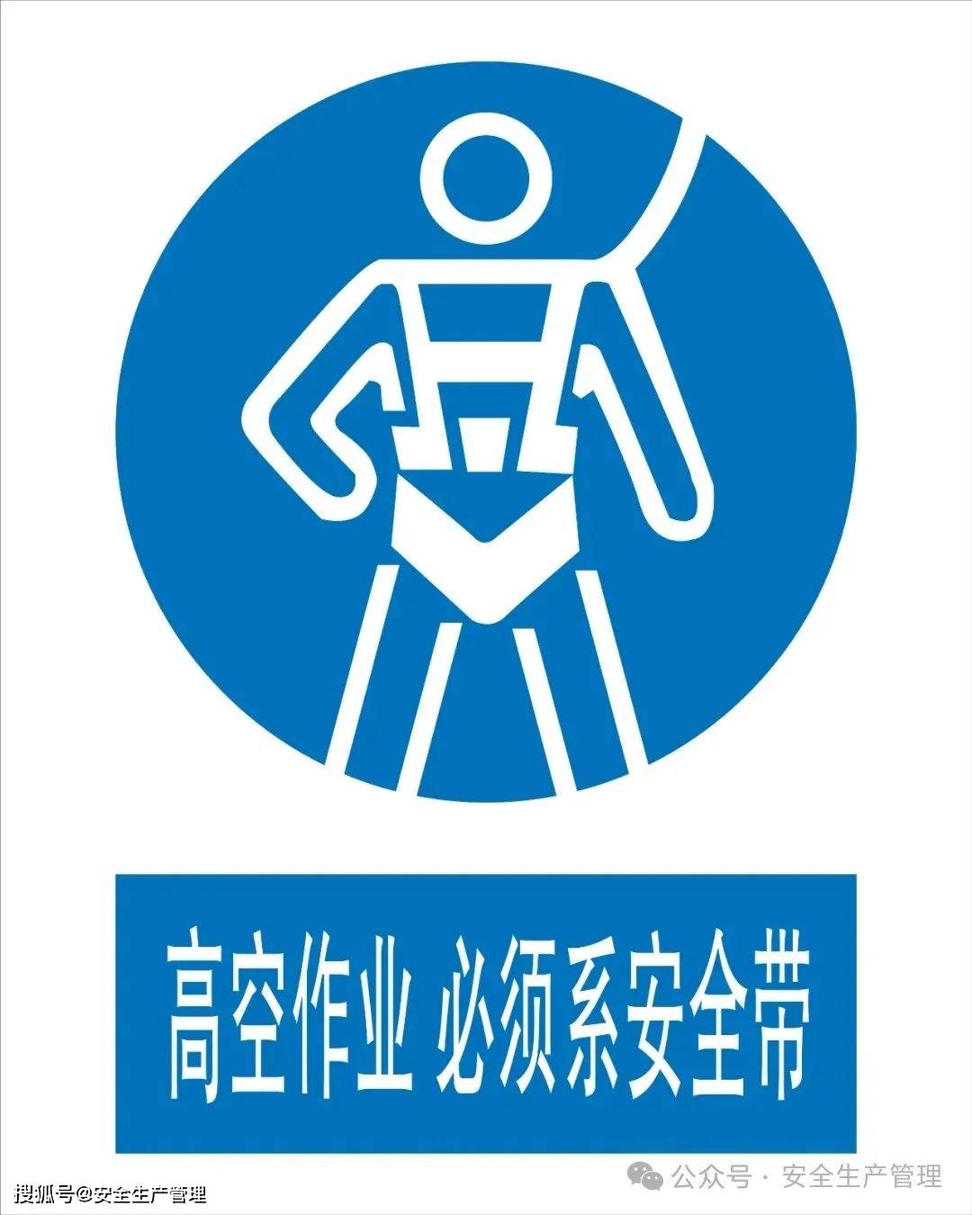 安全指令标志大全