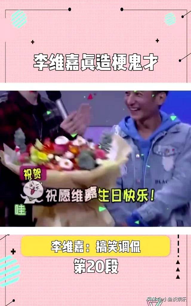 消失多年的李维嘉,终于凭借马上"干一切"回归!_节目_龙丹妮_舞台