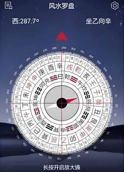教你学会手机罗盘看风水