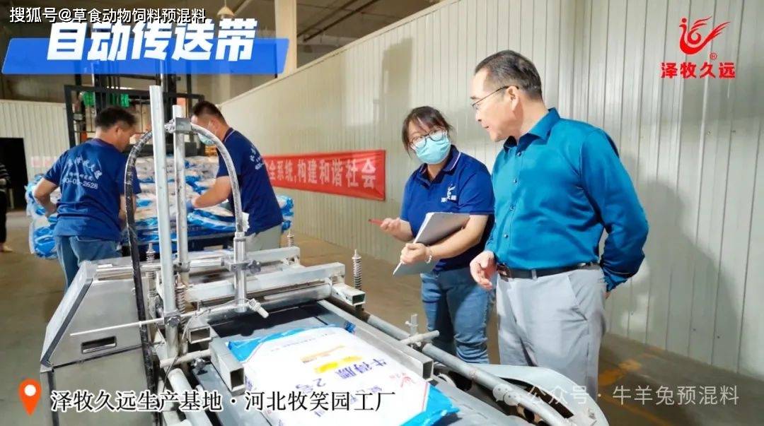 业绩逆势增长15%,泽牧久远是怎么做到的?_养殖_服务_技术