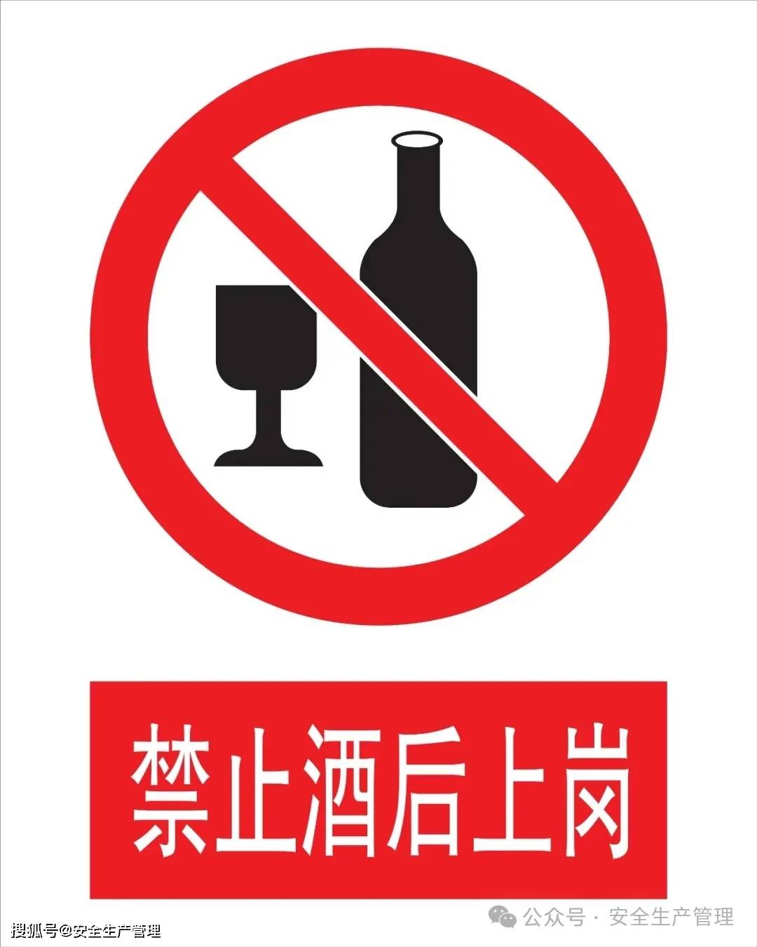 安全标志大全